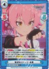 U149/001B-101S[IMC] C+ 魅惑のステージ 美嘉