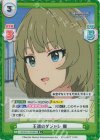 U149/001B-102S[IMC] R+ 王道のダジャレ 楓