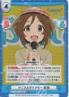 U149/001B-105S[IMC] R+ アニマルダイアリー 歌鈴