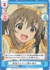 U149/001B-112[IMC] C 配信ライブへご招待 裕子