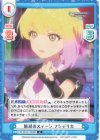 U149/001B-116[IMC] C 魅惑のステージ フレデリカ