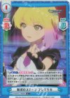 U149/001B-116S[IMC] C+ 魅惑のステージ フレデリカ