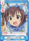 U149/001B-121[IMC] C 配信ライブへご招待 珠美