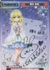  U149/001B-P002PP[IMC] PP 櫻井 桃華（サイン入り） 