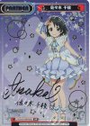  U149/001B-P006PP[IMC] PP 佐々木 千枝（サイン入り） 
