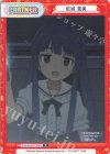 U149/001B-P011[IMC] P 佐城 雪美