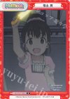 U149/001B-P012[IMC] P 福山 舞