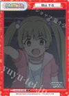 U149/001B-P014[IMC] P 横山 千佳