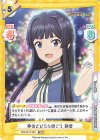  IMM/001T-020 TDR 夢のとびらを叩こう 静香 
