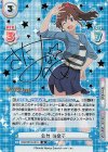  IMM/001B-031S IR 佐竹 美奈子（サイン入り） 