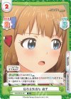  IMM/001B-047 R 伝わる気持ち 桃子 