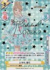  IMM/001B-055S IR 天空橋 朋花（サイン入り） 