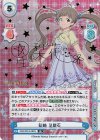  IMM/001B-082S IR 箱崎 星梨花（サイン入り） 