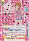  IMM/001B-085S IR 馬場 このみ（サイン入り） 