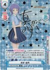  IMM/001B-094S IR 真壁 瑞希（サイン入り） 