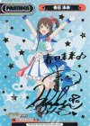  IMM/001B-P001PP PP 春日 未来（サイン入り） 