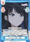  IMS/001T-002 TD アイドルへの想い 灯織 