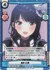  IMS/001B-008S RRR+ 風野灯織（箔押し入り） 