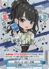  IMS/001B-009S IR Reバース GO！ 灯織（サイン入り） 