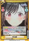  IMS/001B-022S RRR+ 月岡恋鐘（箔押し入り） 