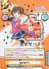 IMS/001B-064SP SP 園田智代子（サイン入り）