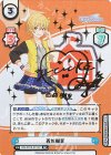 IMS/001B-071SP SP 西城樹里（サイン入り）
