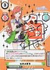 IMS/001B-085SP SP 有栖川夏葉（サイン入り）