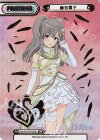  IMS/001B-P008S BP 幽谷霧子（箔押し入り） 