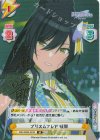  IMS/002B-023S IR プリズムフレア 咲耶（サイン入り） 