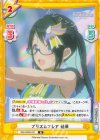  IMS/002B-027 R プリズムフレア 結華 