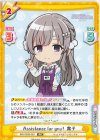  IMS/002B-030 RR Assistance for you！ 霧子 