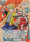 IMS/002B-041SP SP 羽ばたく先を決めるのは 樹里（サイン入り）