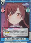  IMS/002B-053S RRR+ 羽ばたく先を決めるのは 甘奈（箔押し入り） 