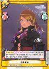  IMS/002B-085 RRR 和泉愛依（箔押し入り） 