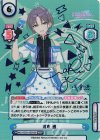  IMS/002B-095NSP NSP 浅倉 透（サイン入り） 