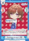  IMS/002B-106 RR Assistance for you！ 円香 