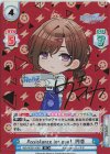  IMS/002B-106S IR Assistance for you！ 円香（サイン入り） 