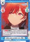  IMS/002B-112 C 幼なじみたちの向かう先 円香 