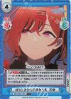  IMS/002B-112S C+ 幼なじみたちの向かう先 円香 