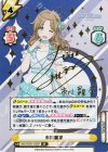 IMS/002B-125SP SP 市川雛菜（サイン入り）