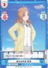  IMS/002B-133 C 振付の練習 雛菜 