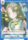  IMS/002B-134 C プリズムフレア 雛菜 