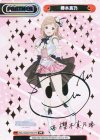  IMS/002B-P001PP PP 櫻木真乃（サイン入り） 
