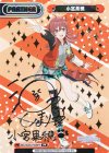 PP 幽谷霧子（サイン入り） 販売 | アニメ「アイドルマスター