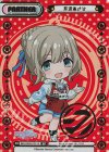  IMS/002B-P017S BP 芹沢あさひ（箔押し入り） 