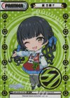  IMS/002B-P018S BP 黛 冬優子（箔押し入り） 