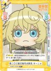  IQ/001T-012[YS] TD 第二○三航空魔導大隊長 ターニャ 
