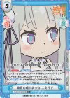  IQ/001T-001S[RZ] SR 紫紺の瞳の美少女 エミリア 
