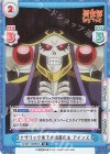  IQ/001T-009S[OL] SR ナザリック地下大墳墓の主 アインズ 