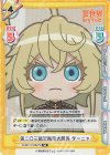  IQ/001T-012S[YS] SR 第二○三航空魔導大隊長 ターニャ 